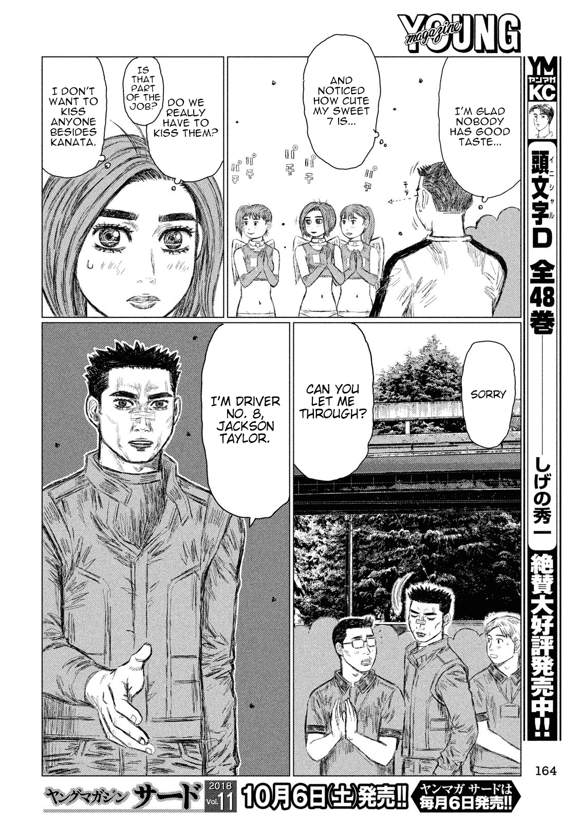 MF Ghost Chapter 44 8